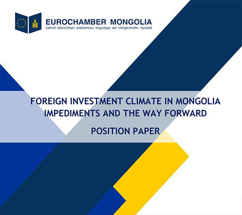 [Eng] Press Release: A profound change in the national investment environment needed to awaken European investors’ interest in Mongolia. EuroChamber publishes a detailed FDI climate position paper